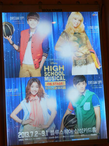 The cast of the Korean stage version of High School Musical consists mainly of popular singers. (photo by author)