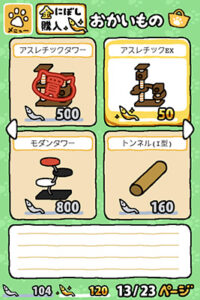 Neko atsume kauppa