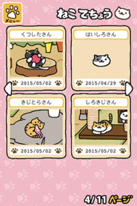 Neko atsume kissaluettelo